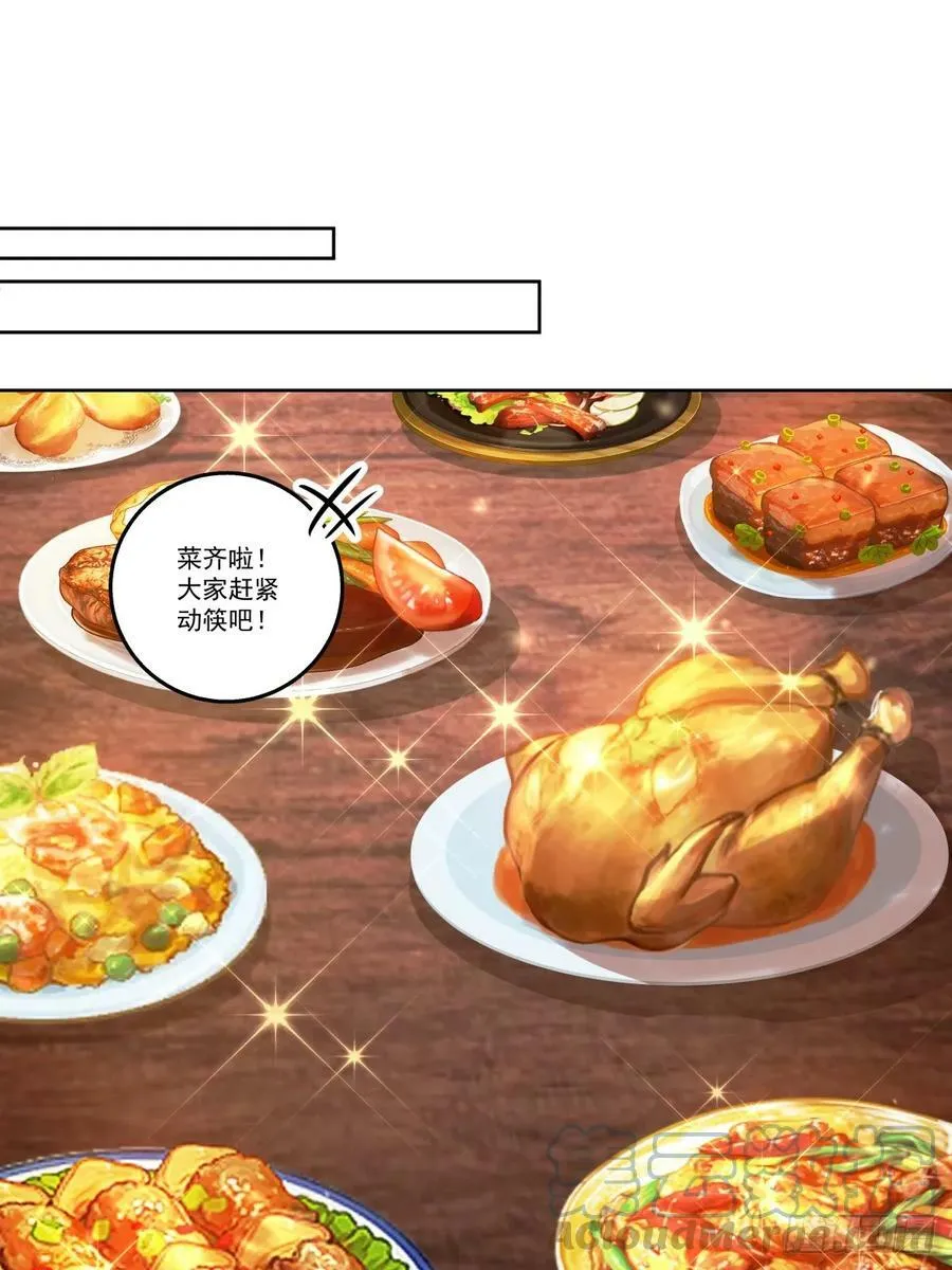 东施效颦 第27页