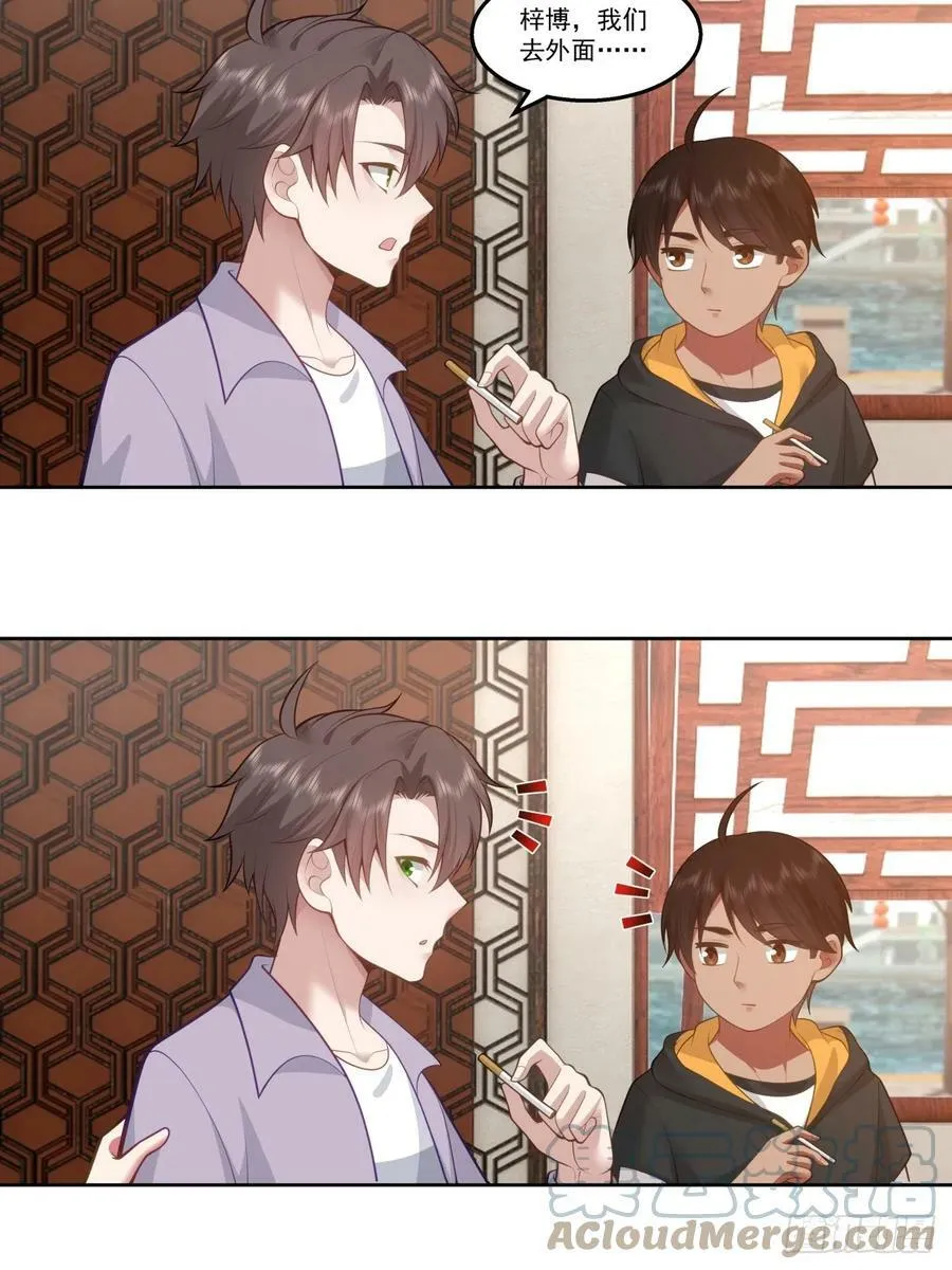 东施效颦 第31页