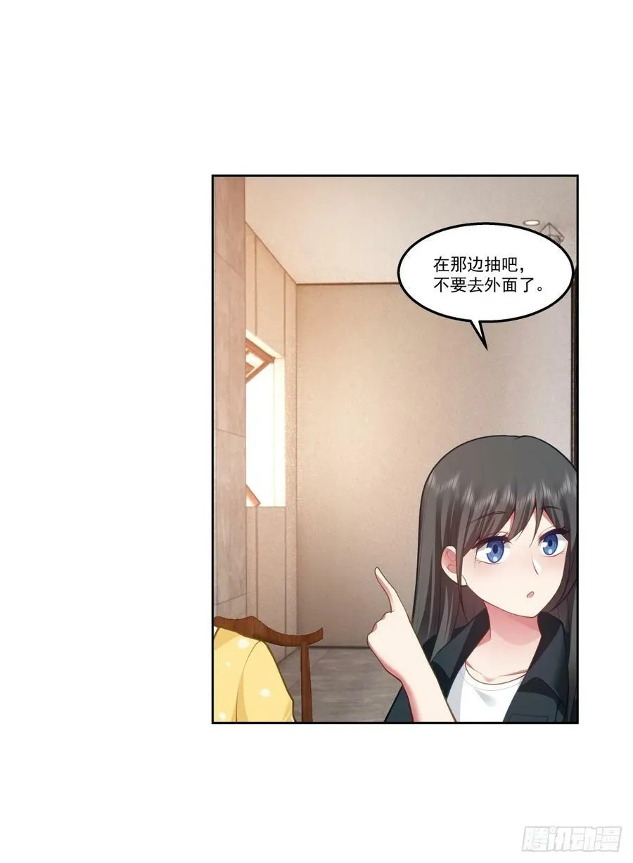 东施效颦 第32页