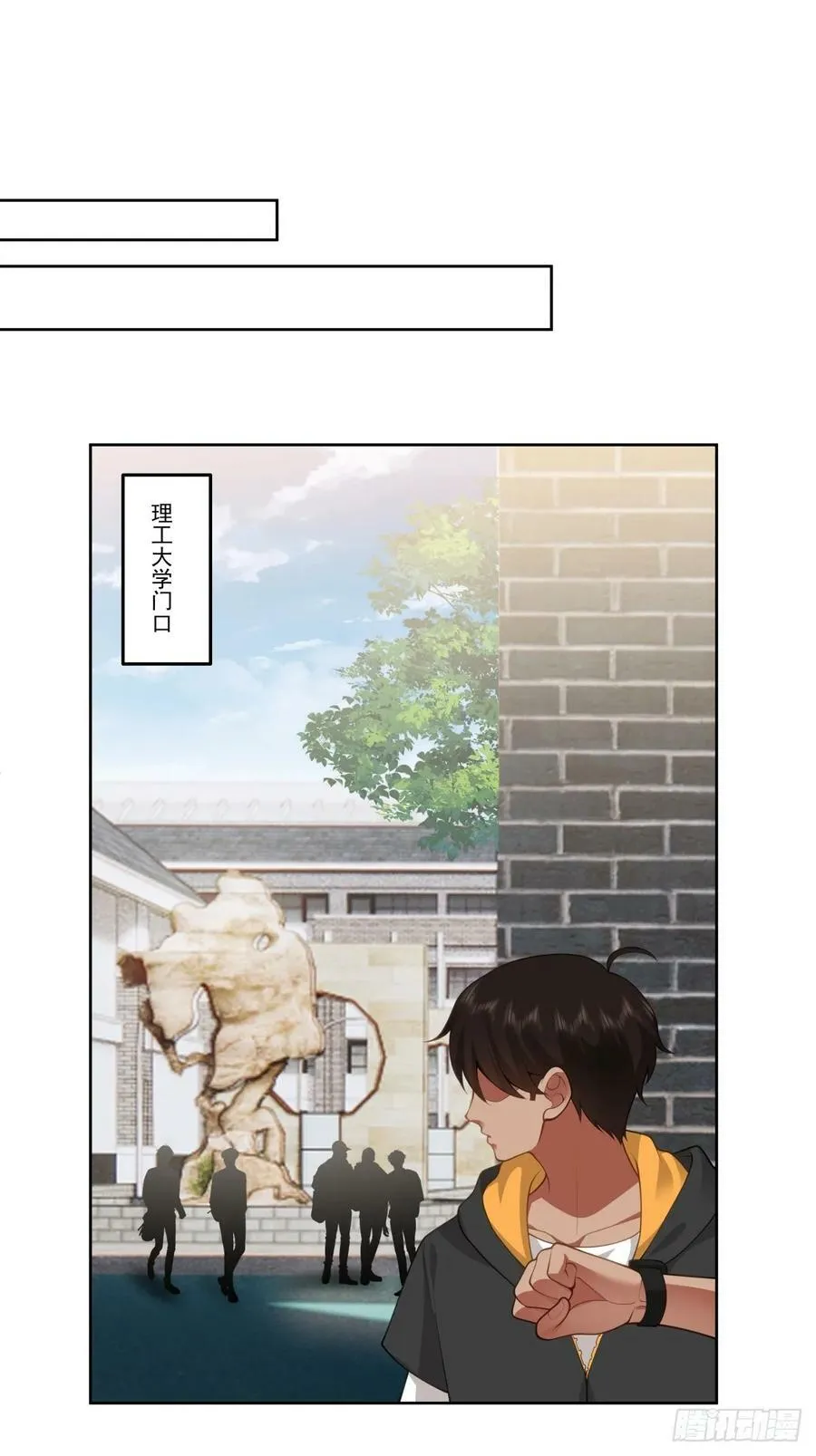 东施效颦 第36页
