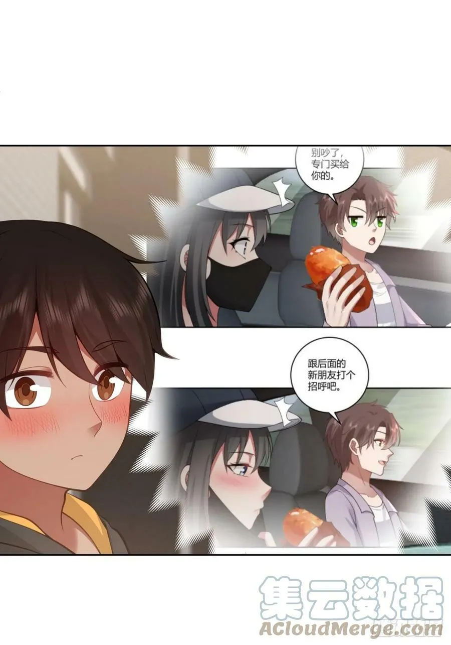 东施效颦 第39页