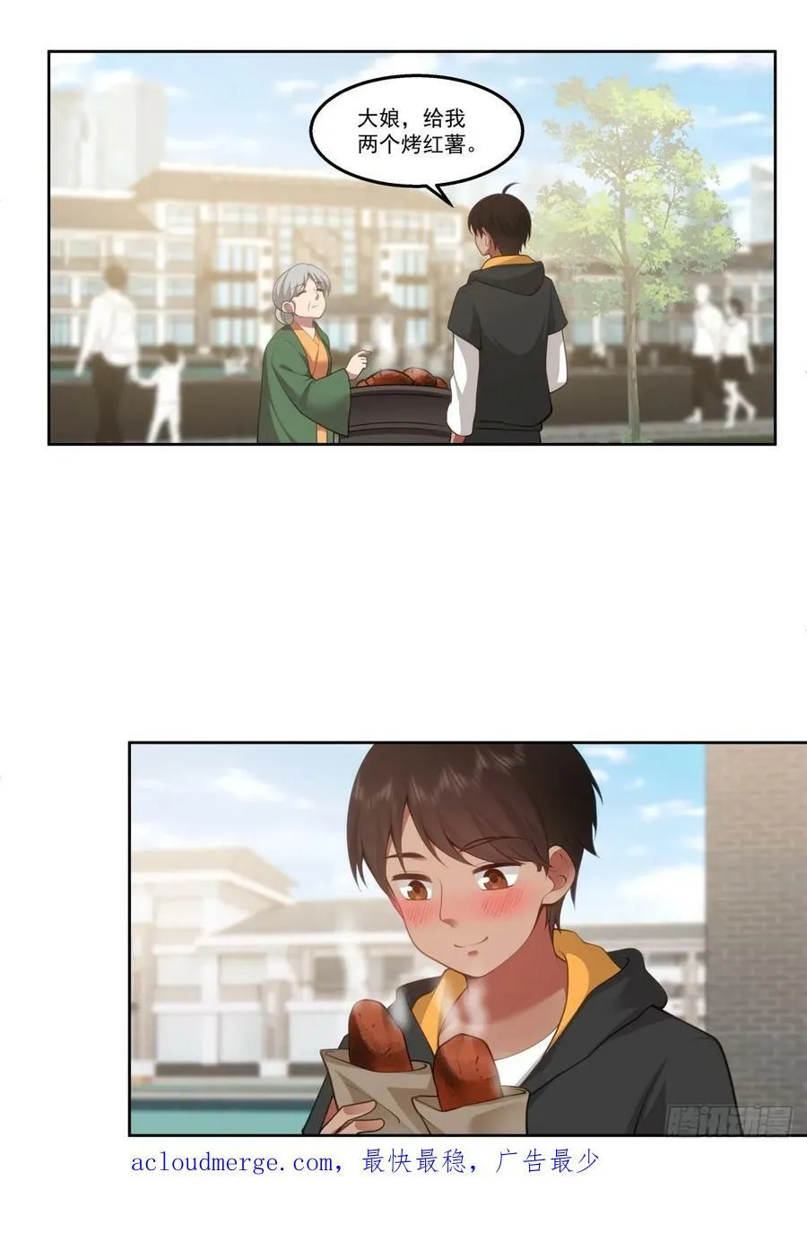 东施效颦 第40页