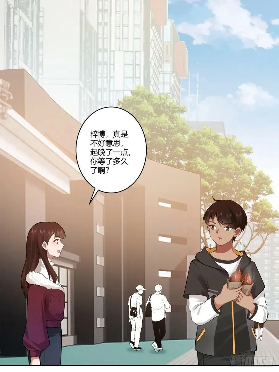 你是个好人 第4页