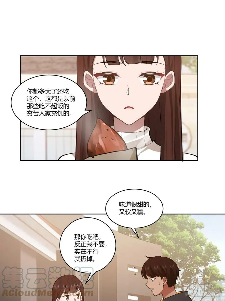 你是个好人 第7页