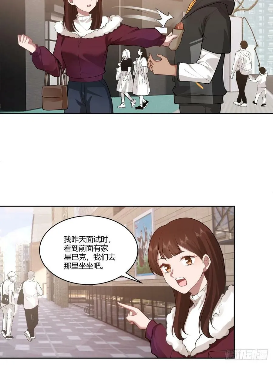 你是个好人 第8页