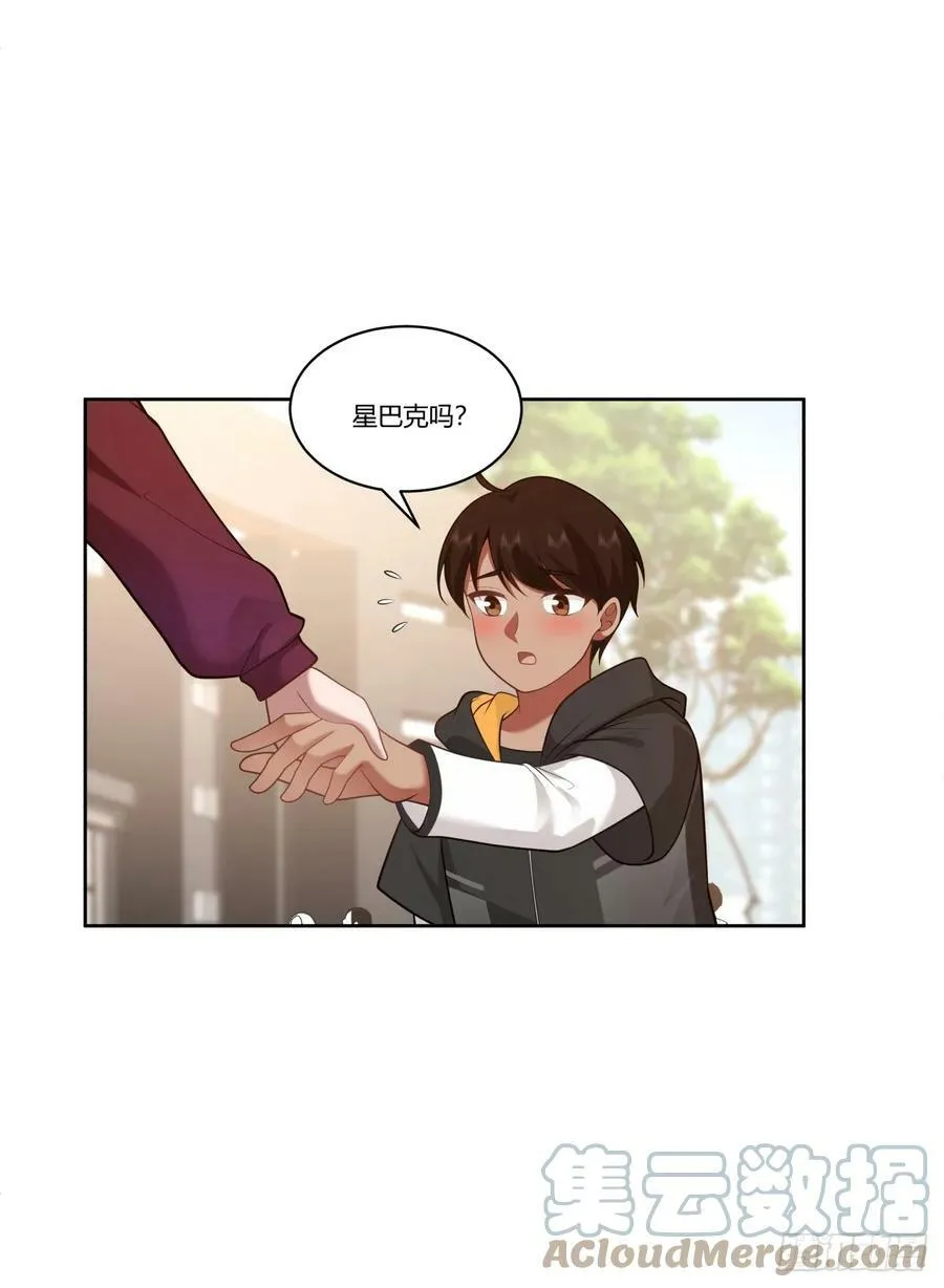 你是个好人 第9页