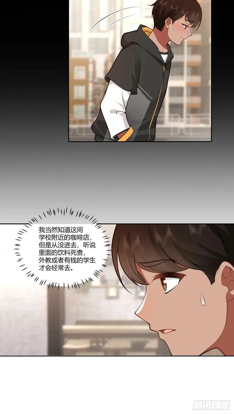 你是个好人 第12页