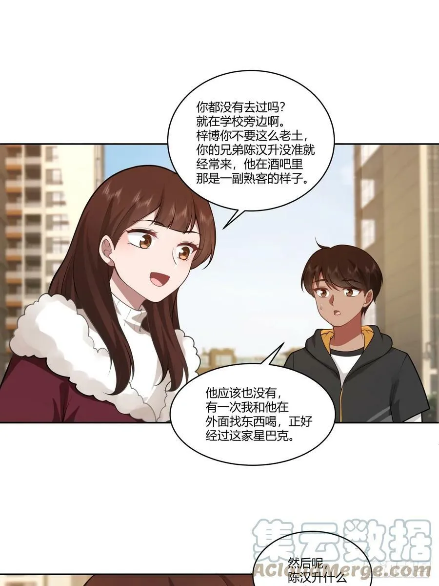 你是个好人 第13页