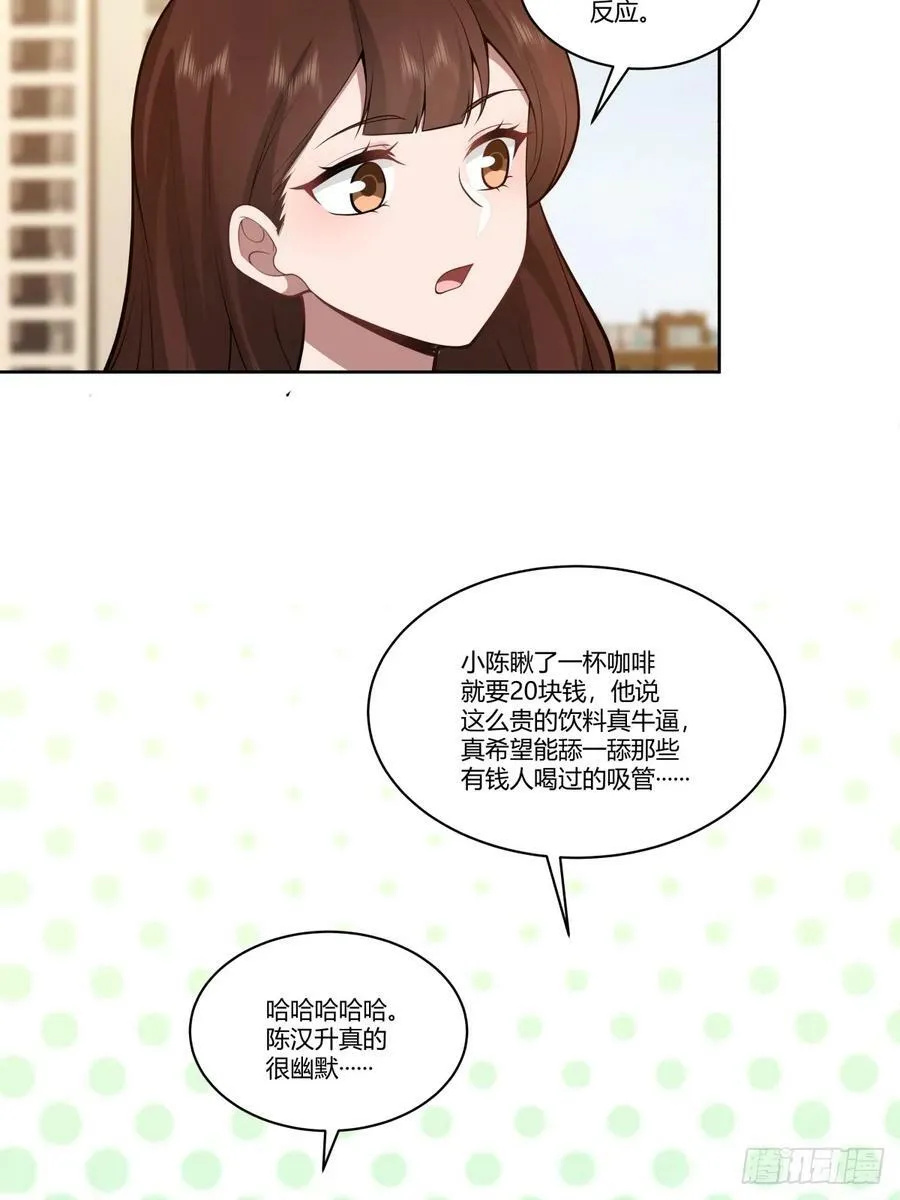 你是个好人 第14页
