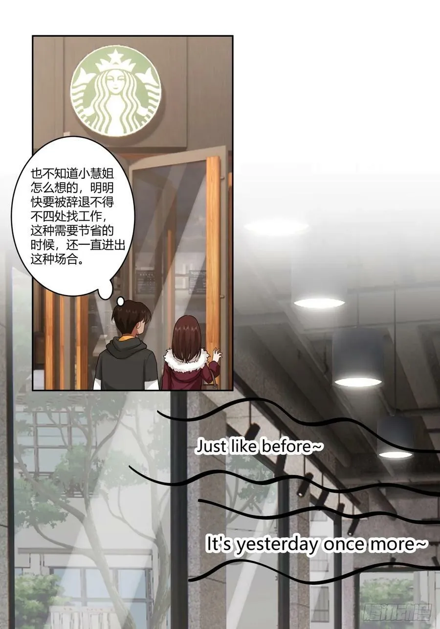 你是个好人 第16页