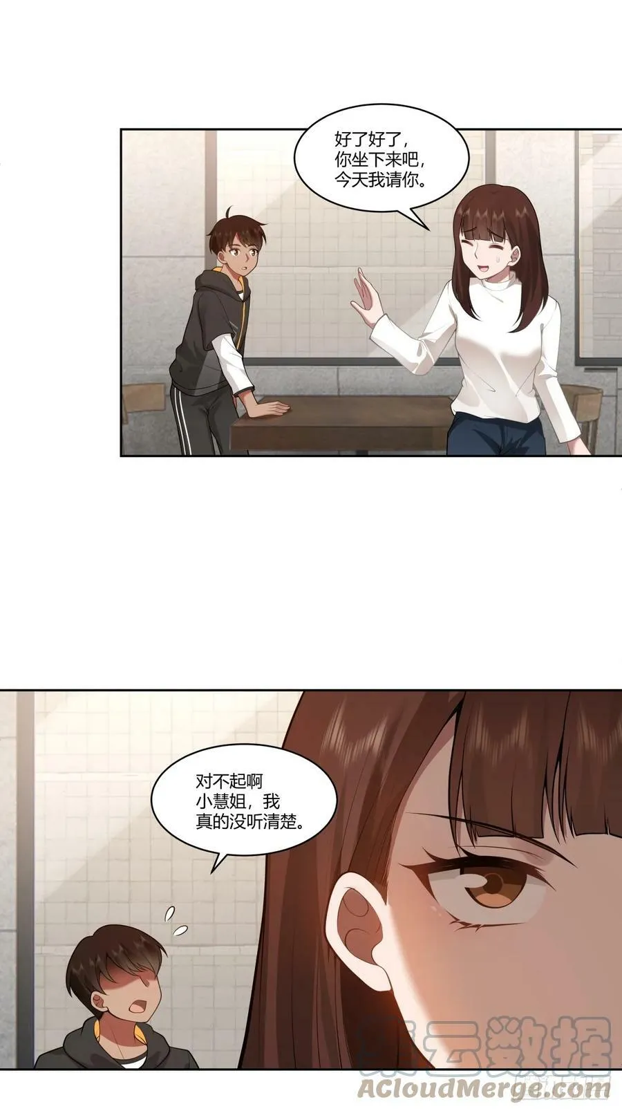 你是个好人 第19页