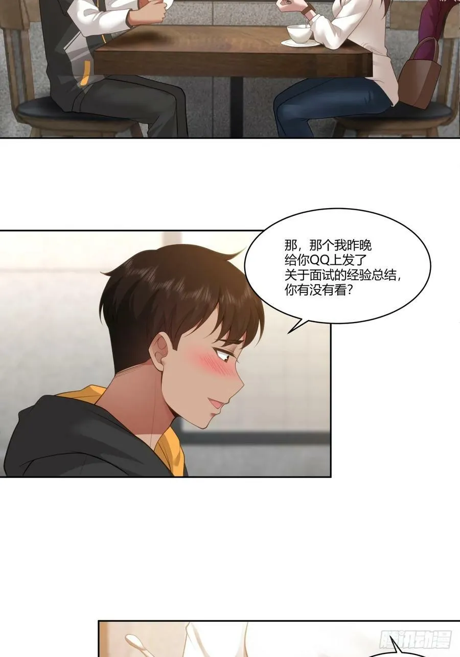 你是个好人 第22页