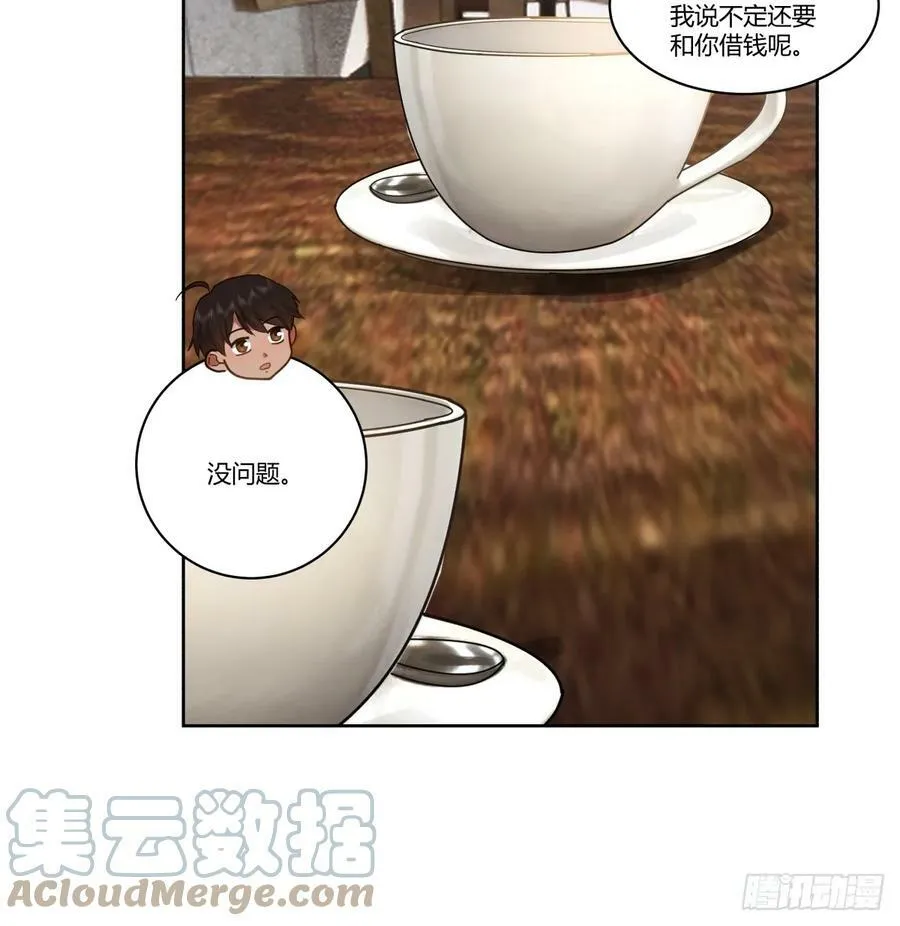 你是个好人 第27页