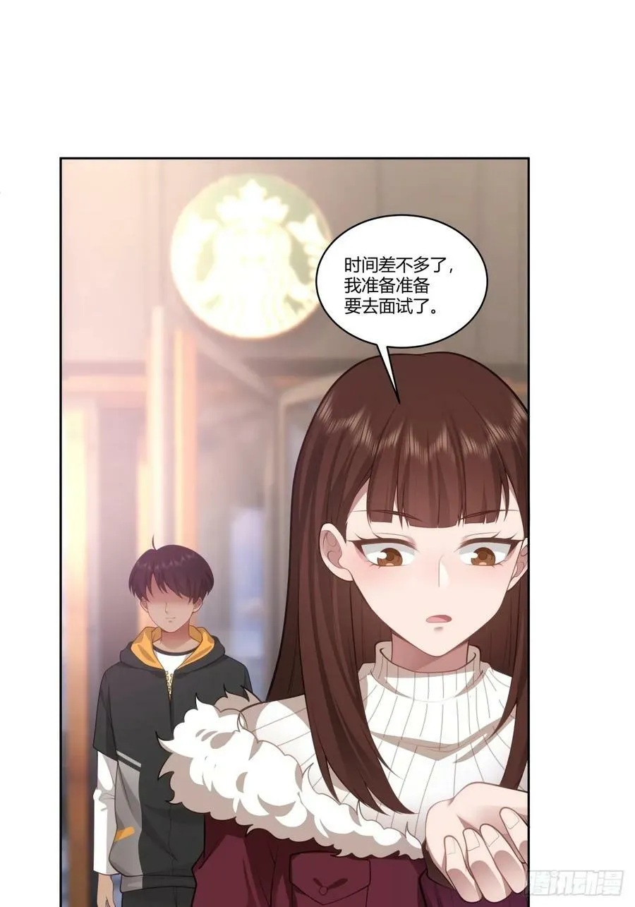 你是个好人 第28页