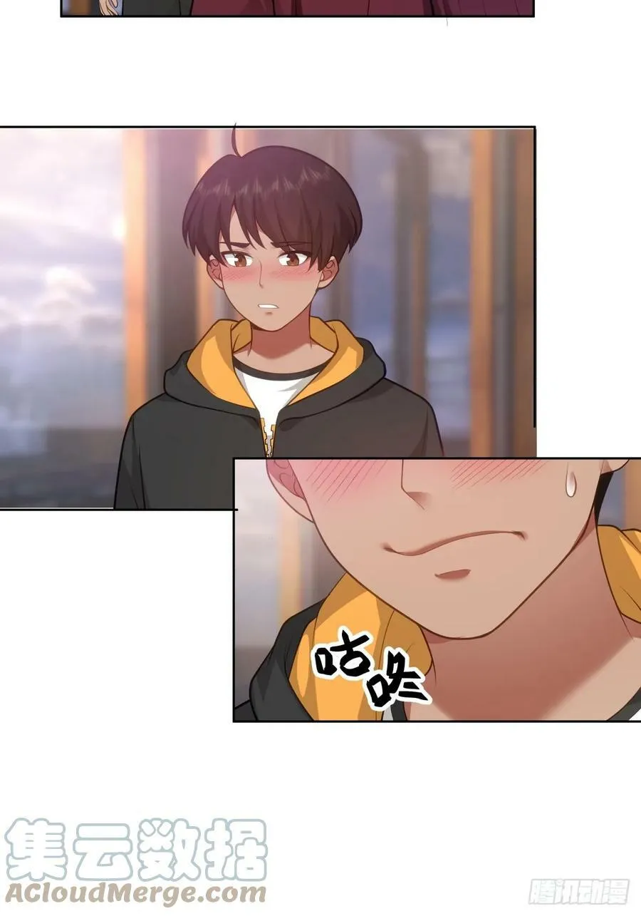 你是个好人 第29页