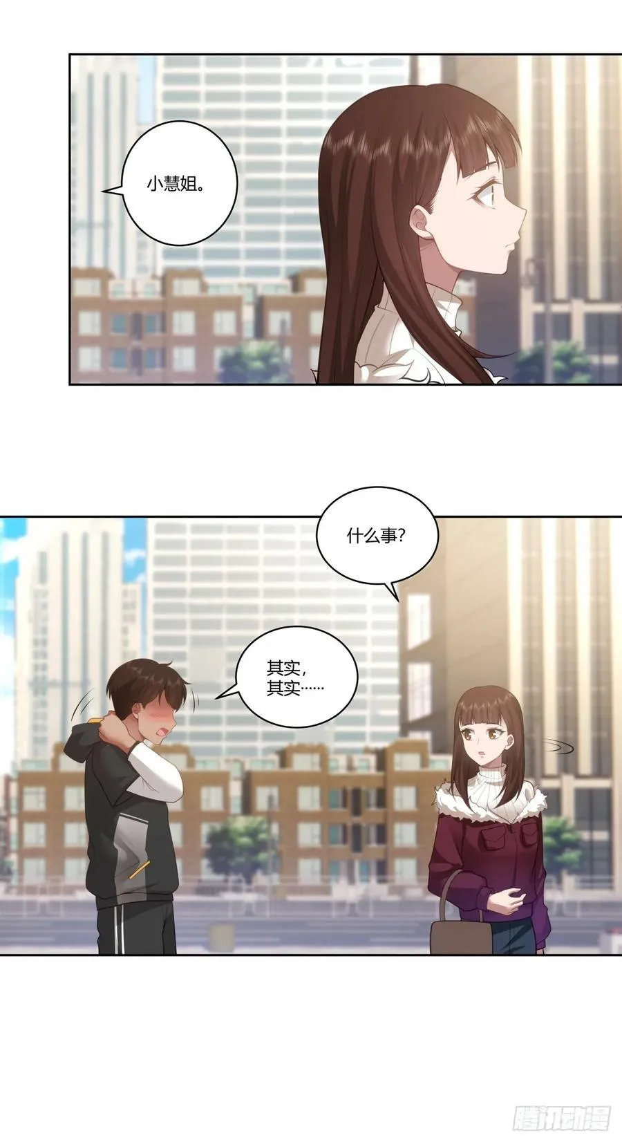 你是个好人 第30页