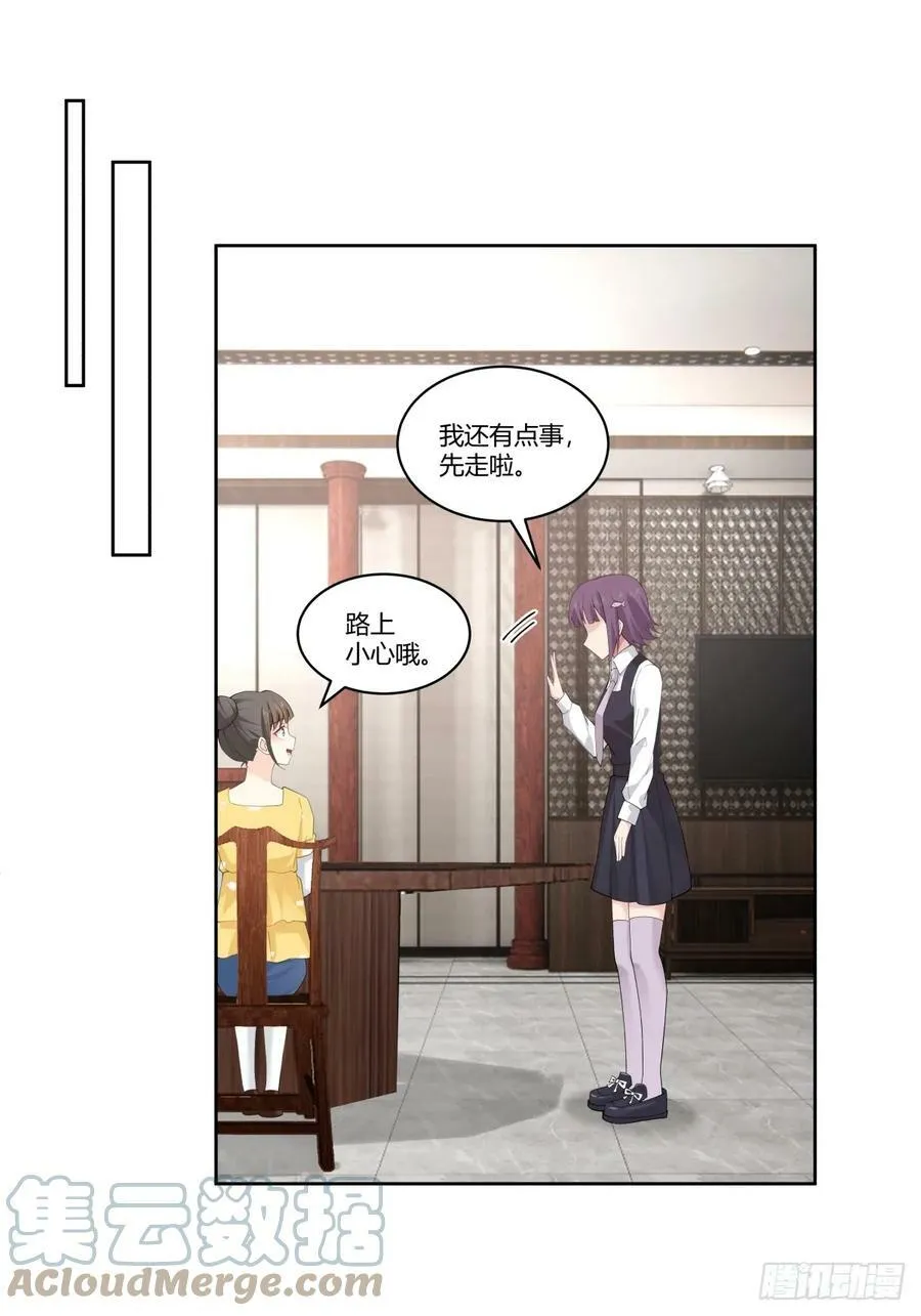 你是个好人 第37页