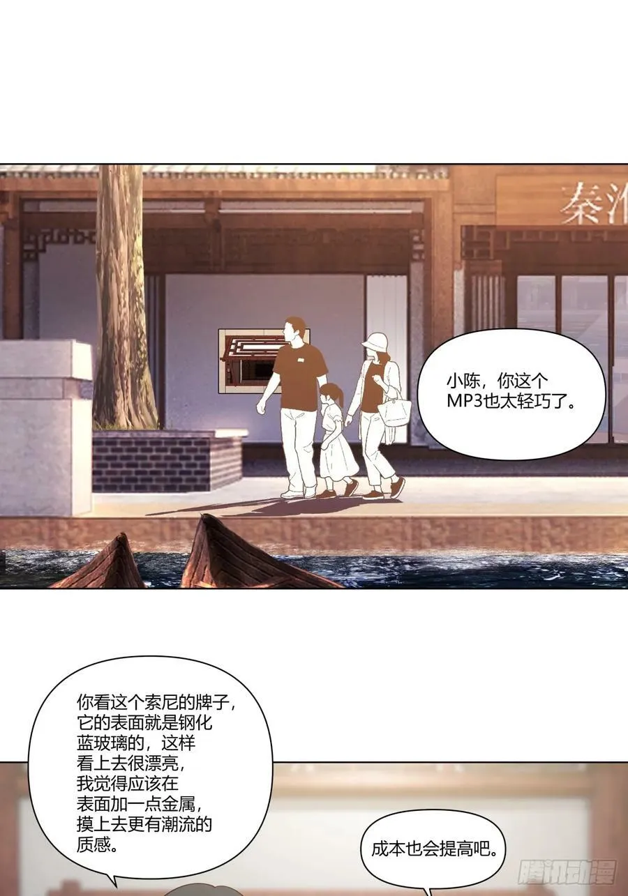 宝宝是宝宝，宝贝是宝贝 第4页