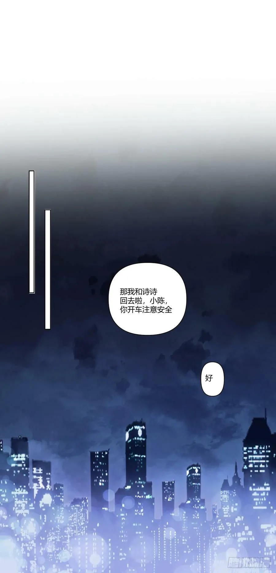 宝宝是宝宝，宝贝是宝贝 第8页