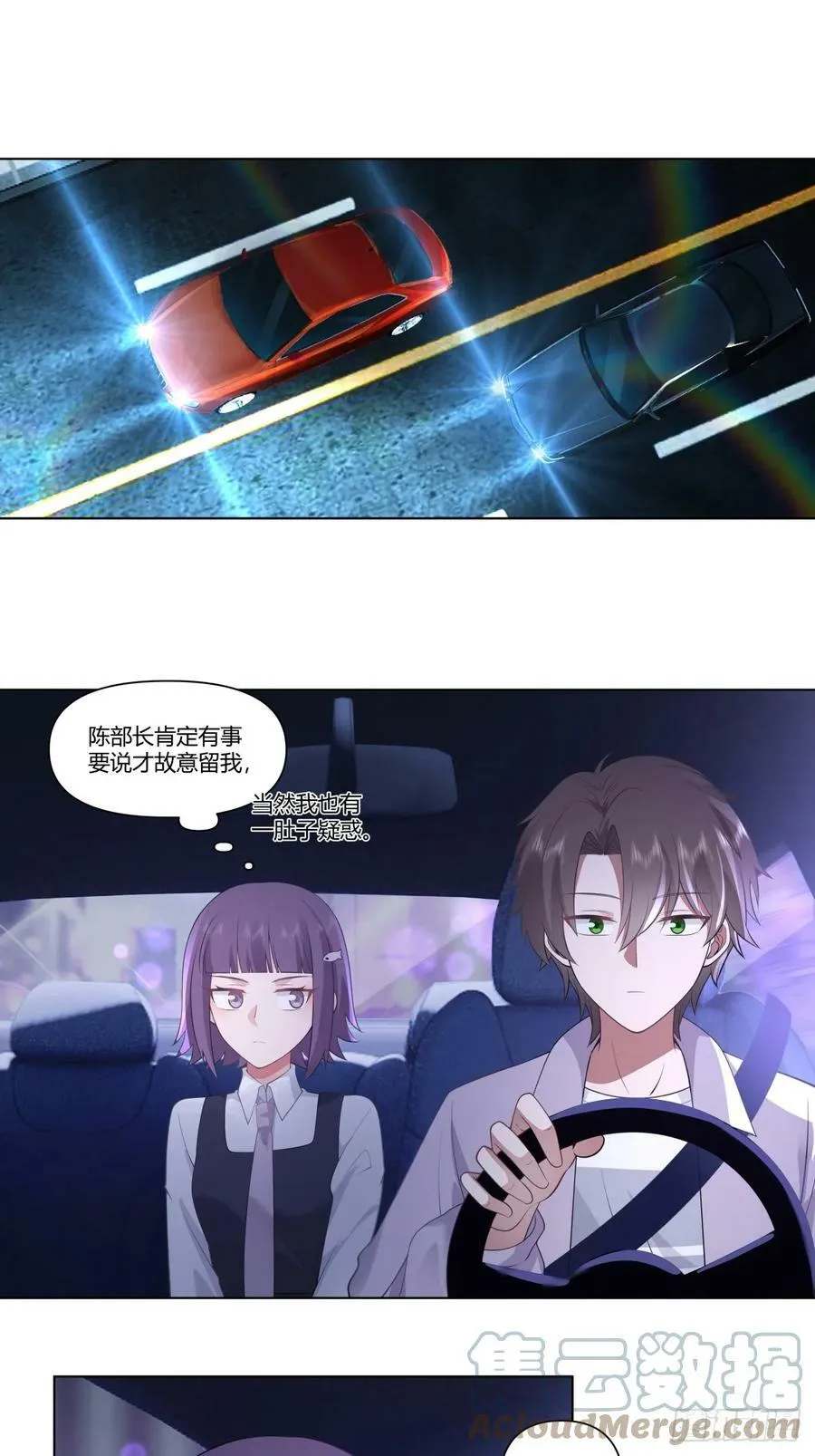 宝宝是宝宝，宝贝是宝贝 第9页