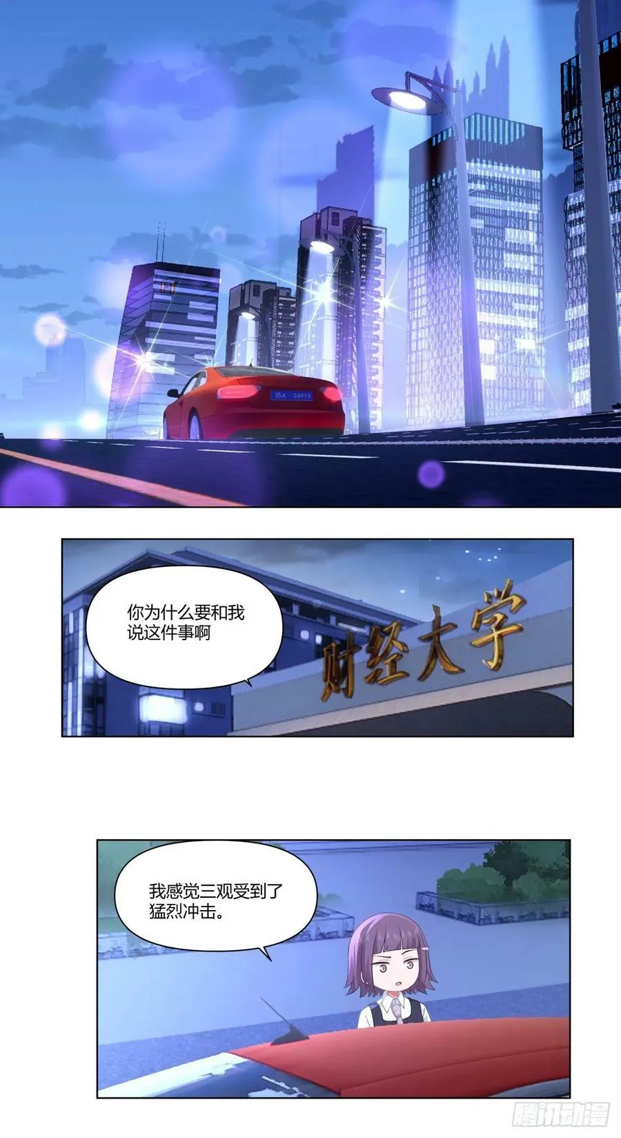 宝宝是宝宝，宝贝是宝贝 第20页