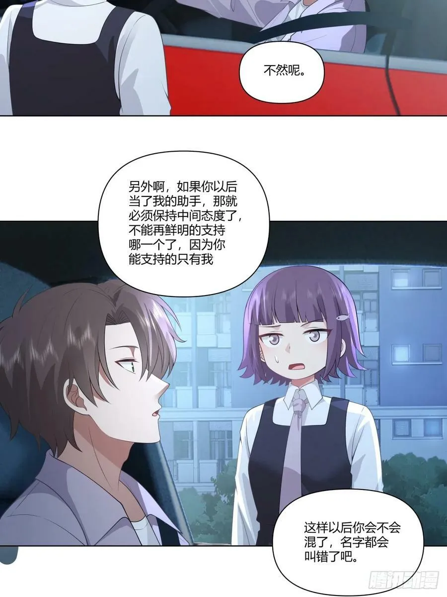 宝宝是宝宝，宝贝是宝贝 第22页