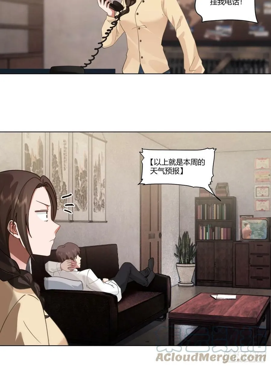 宝宝是宝宝，宝贝是宝贝 第27页