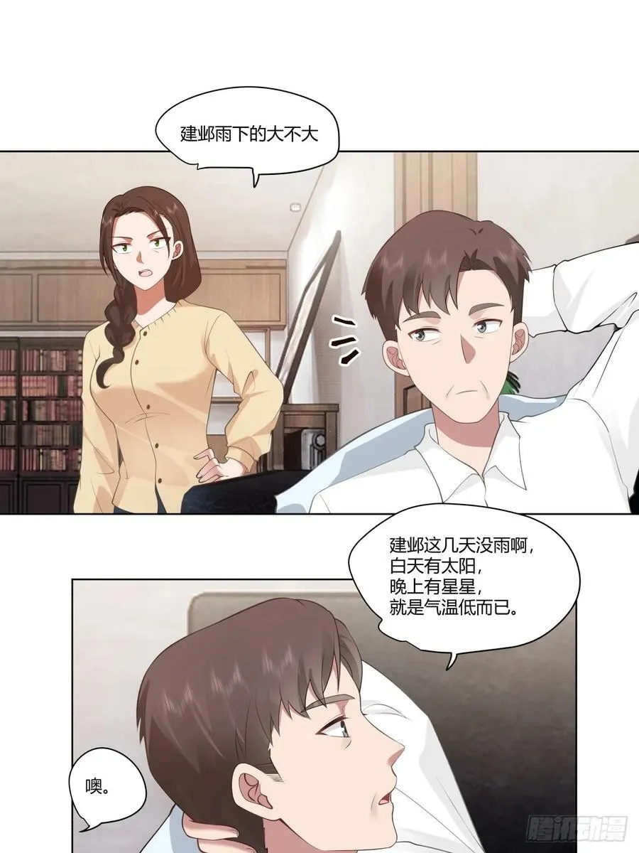 宝宝是宝宝，宝贝是宝贝 第28页