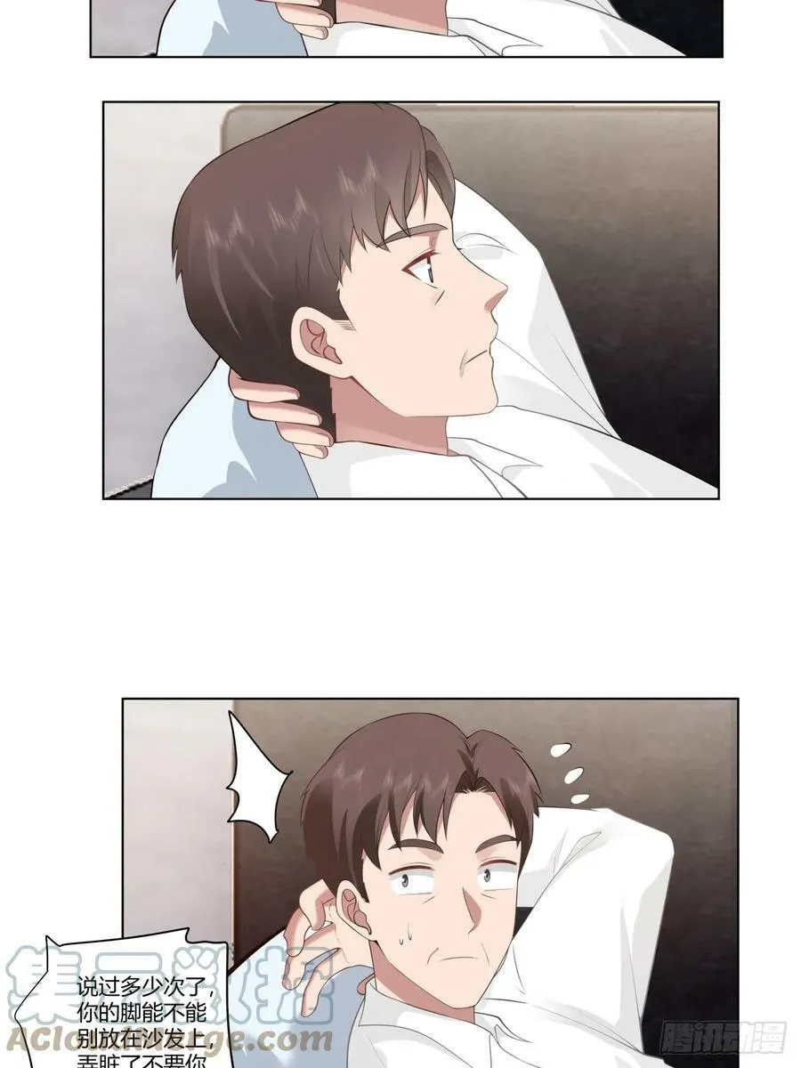 宝宝是宝宝，宝贝是宝贝 第29页