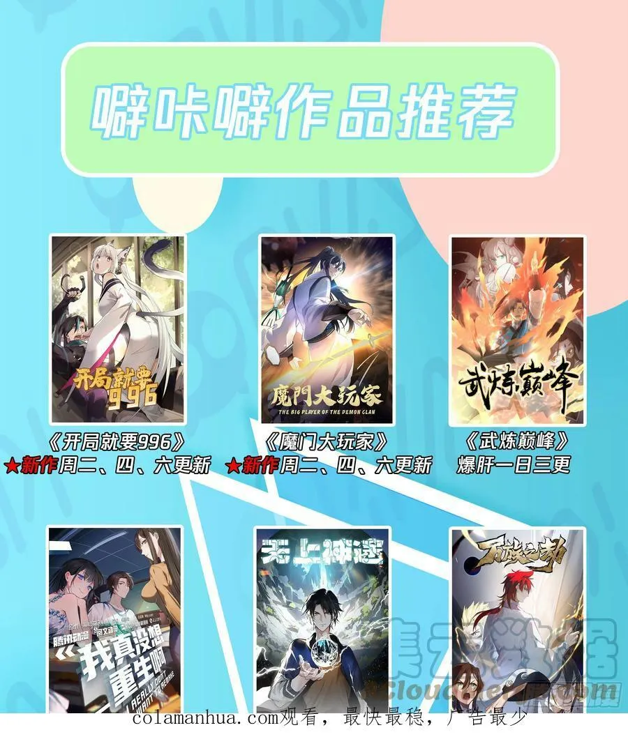 宝宝是宝宝，宝贝是宝贝 第31页