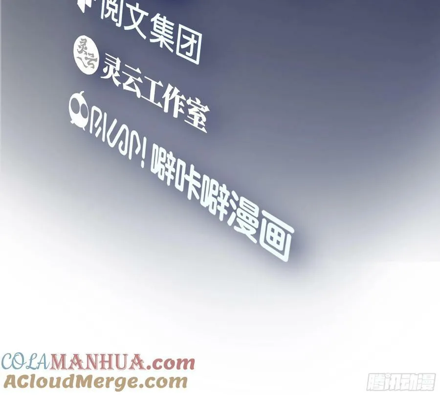 再见，郑公主 第3页