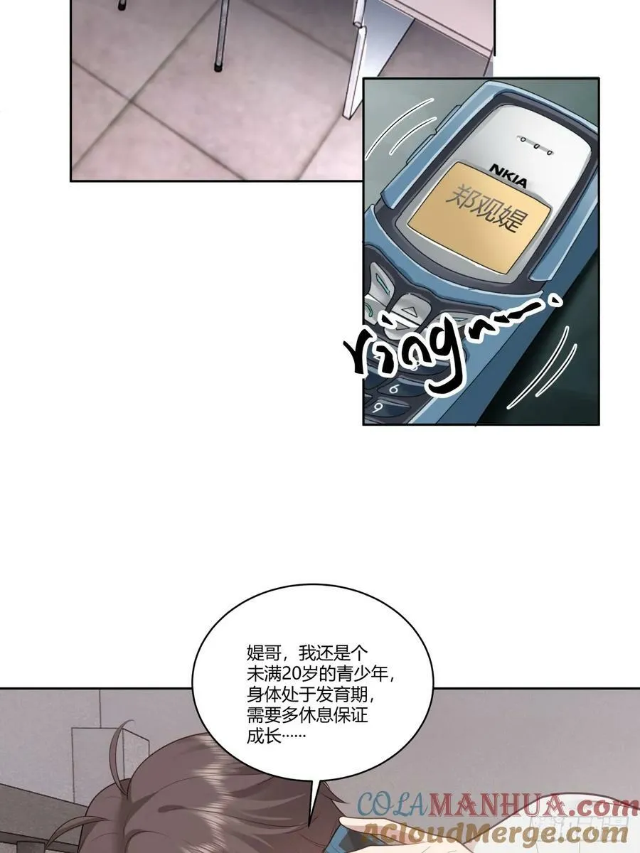 再见，郑公主 第5页