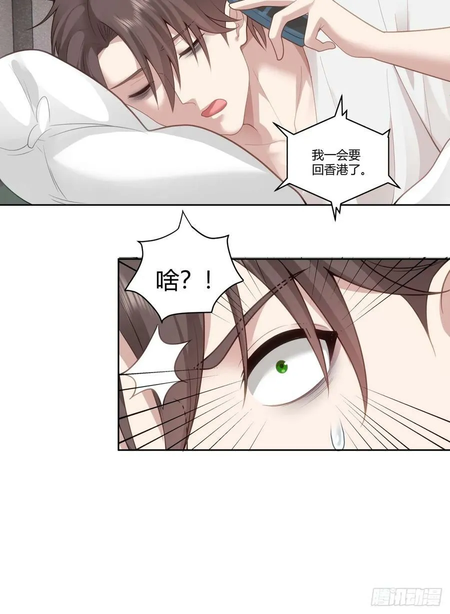 再见，郑公主 第6页