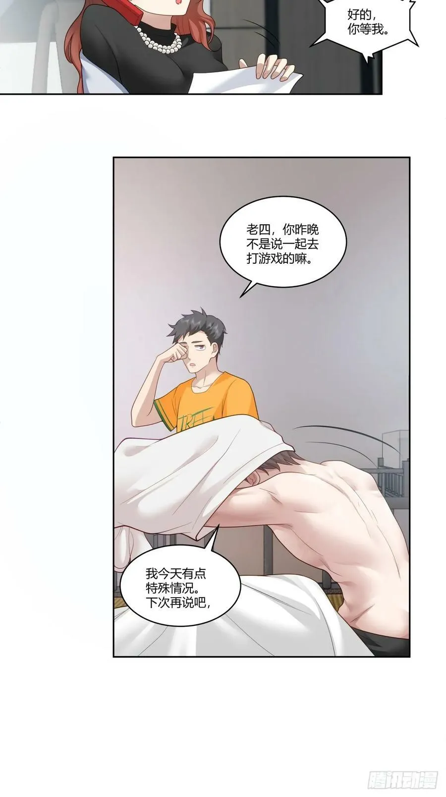 再见，郑公主 第8页