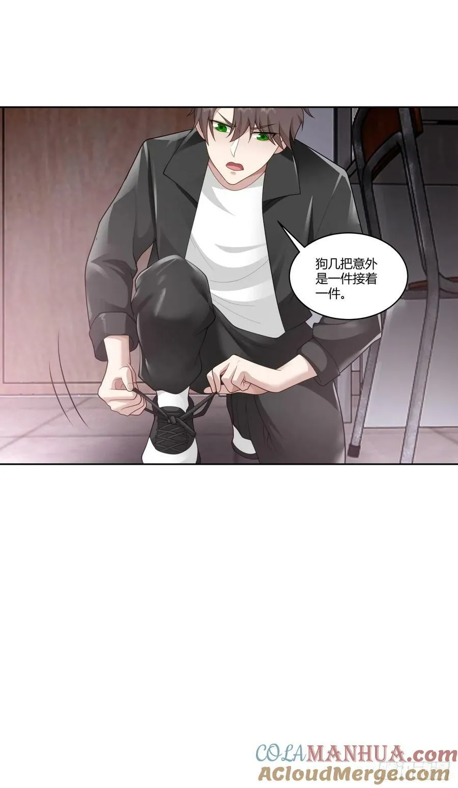 再见，郑公主 第9页