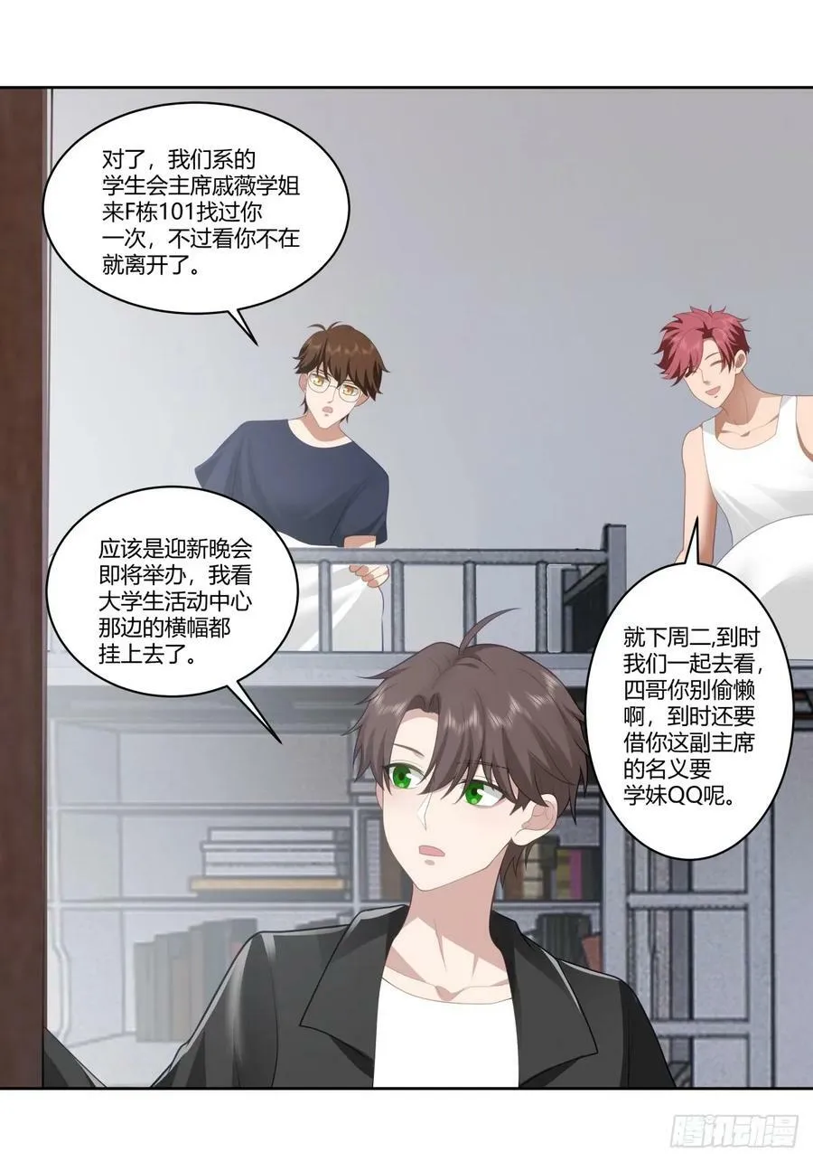 再见，郑公主 第10页