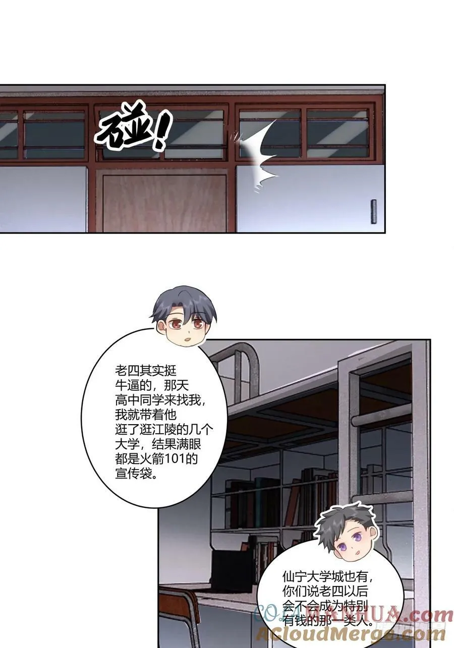 再见，郑公主 第11页