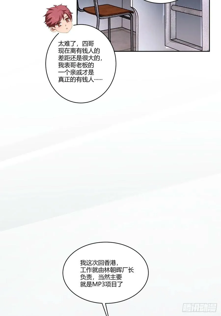 再见，郑公主 第12页