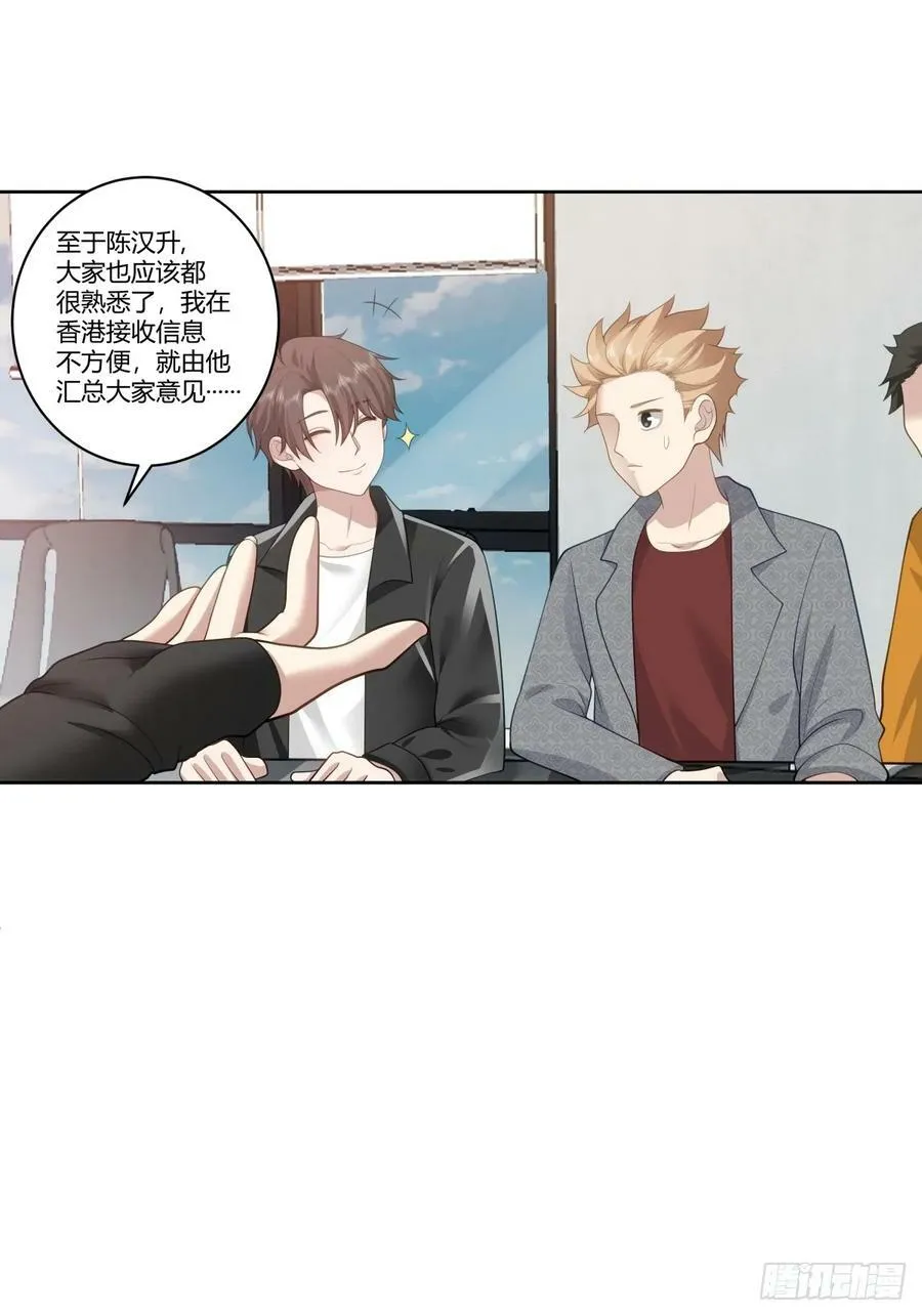 再见，郑公主 第14页