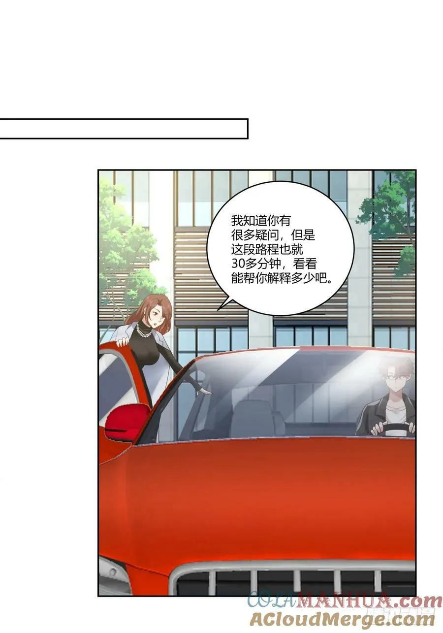 再见，郑公主 第15页