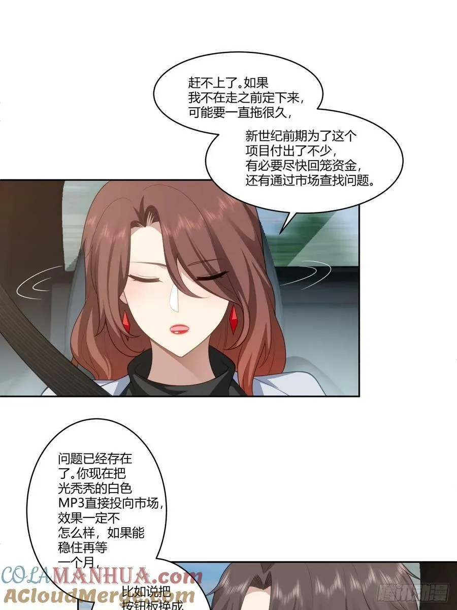 再见，郑公主 第17页