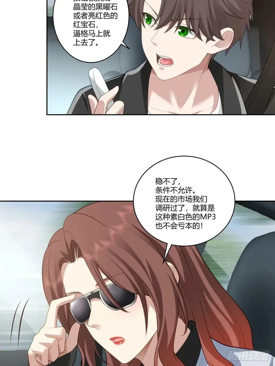 再见，郑公主 第18页