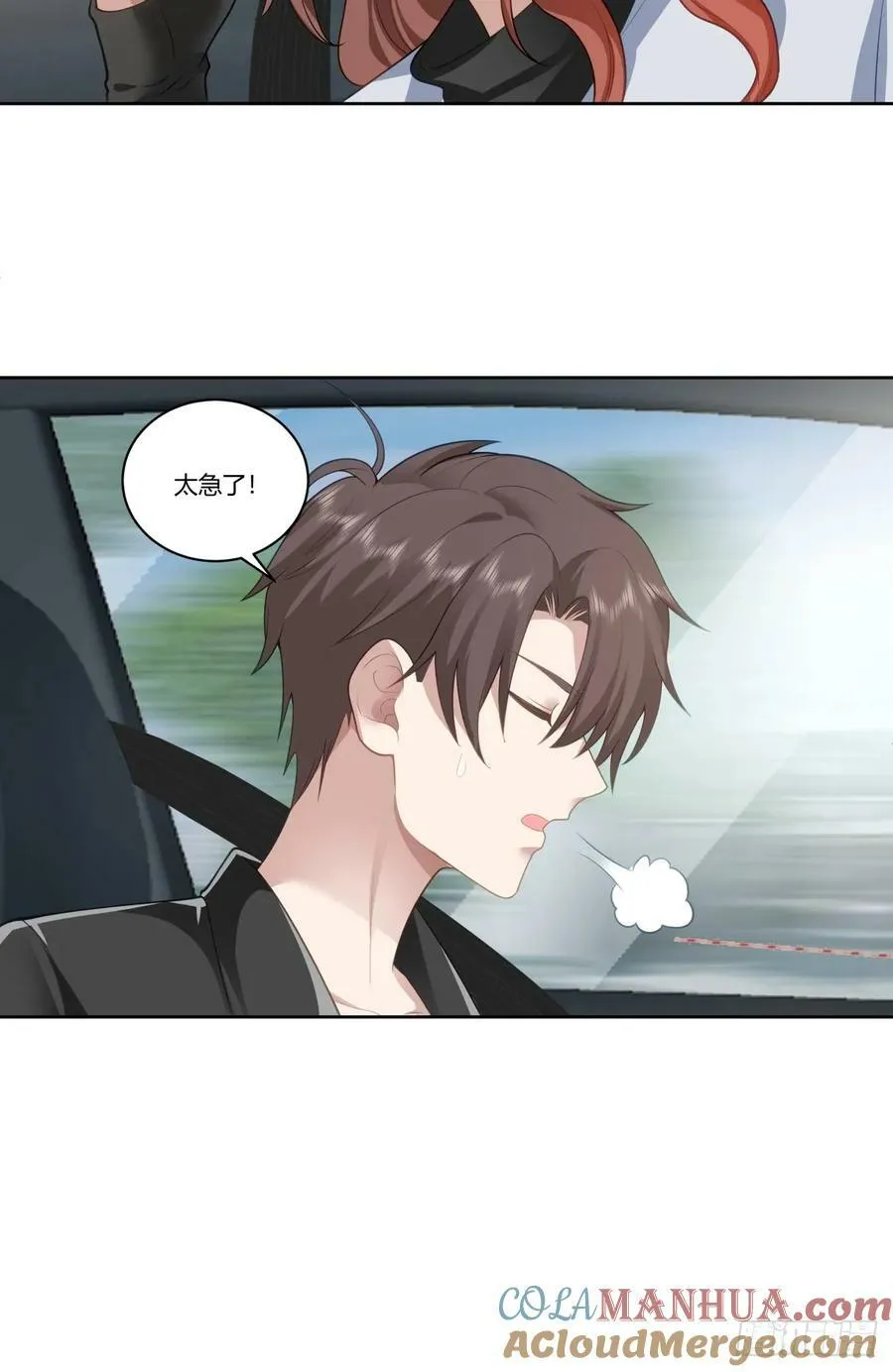 再见，郑公主 第19页