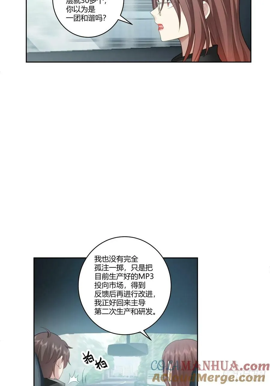 再见，郑公主 第23页
