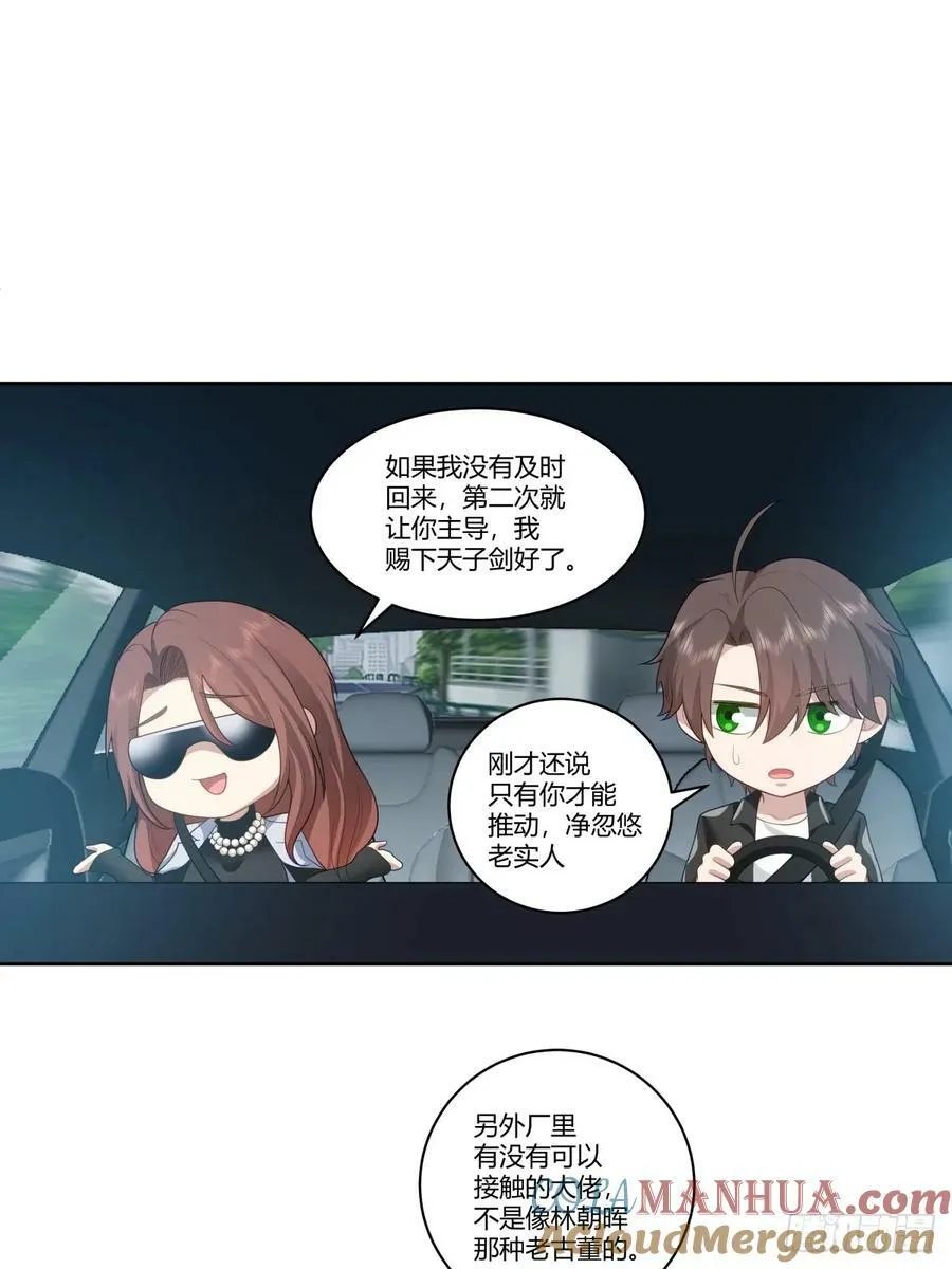 再见，郑公主 第25页