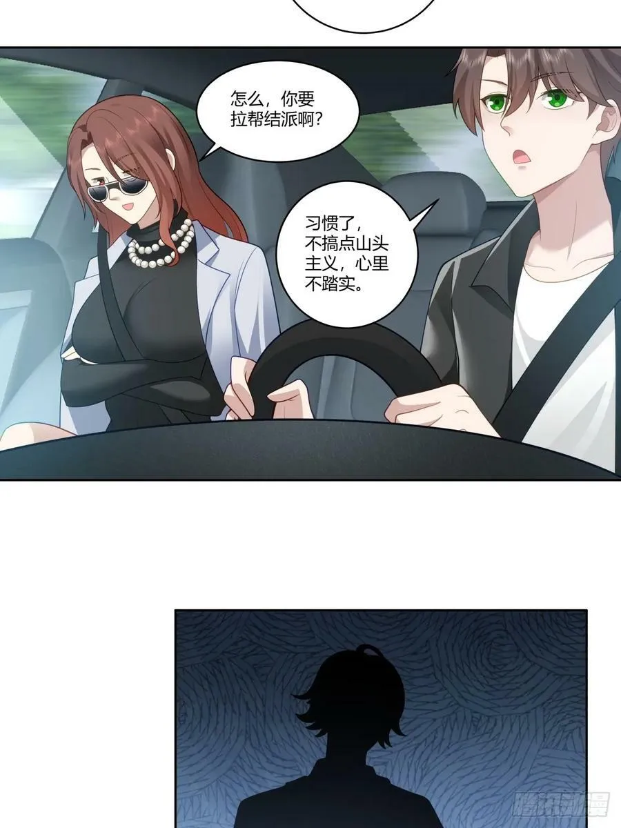 再见，郑公主 第26页