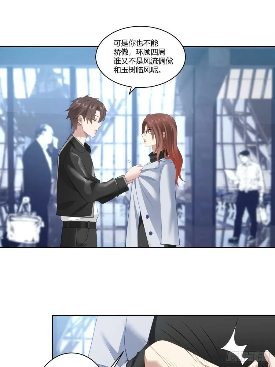 再见，郑公主 第34页