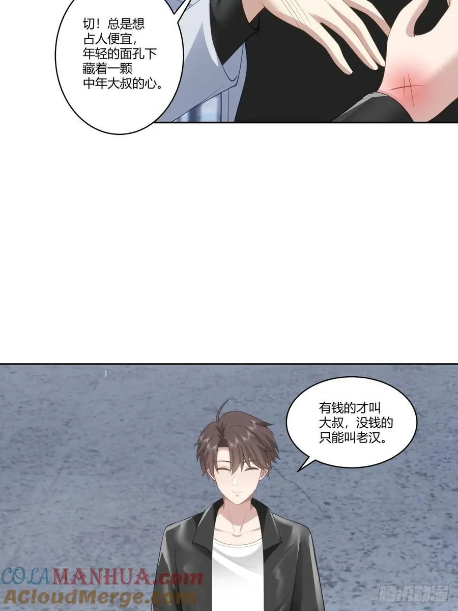 再见，郑公主 第35页