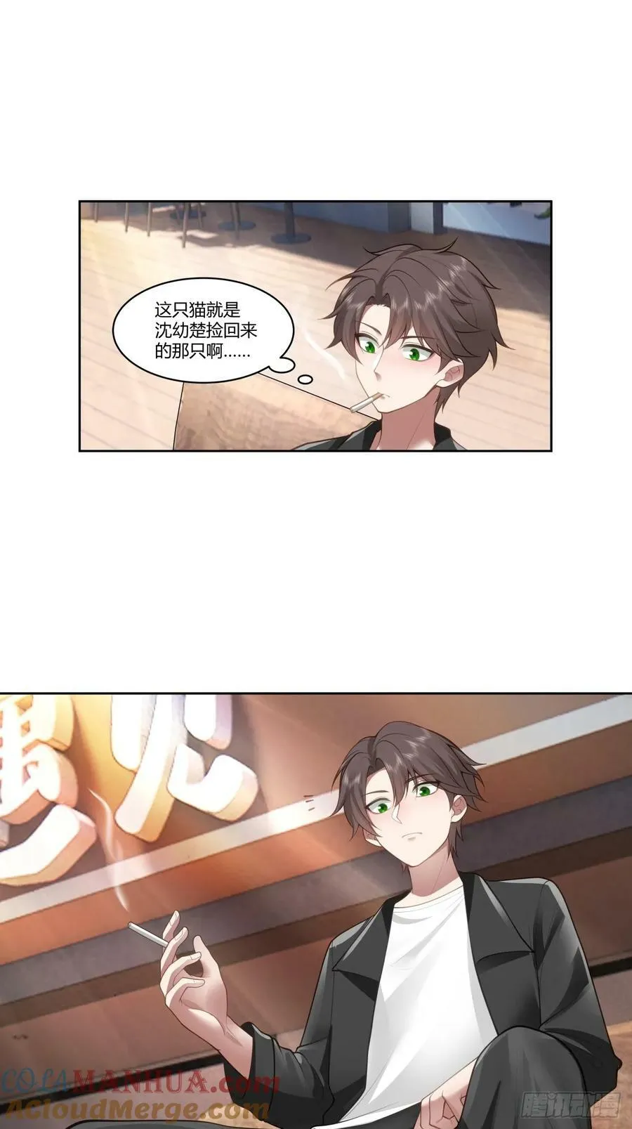 你在别人眼里的样子 第7页