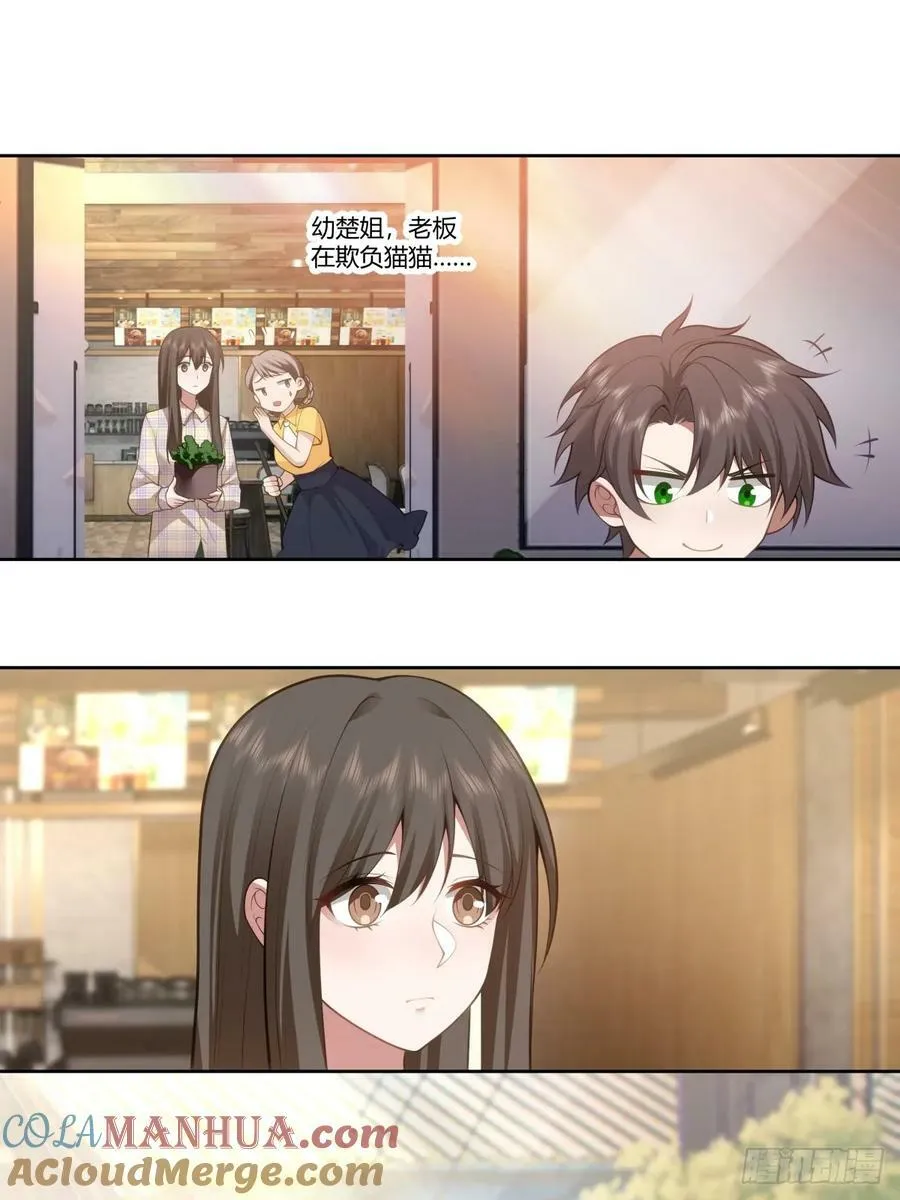 你在别人眼里的样子 第9页